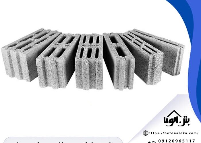 قیمت بلوک سیمانی 1404