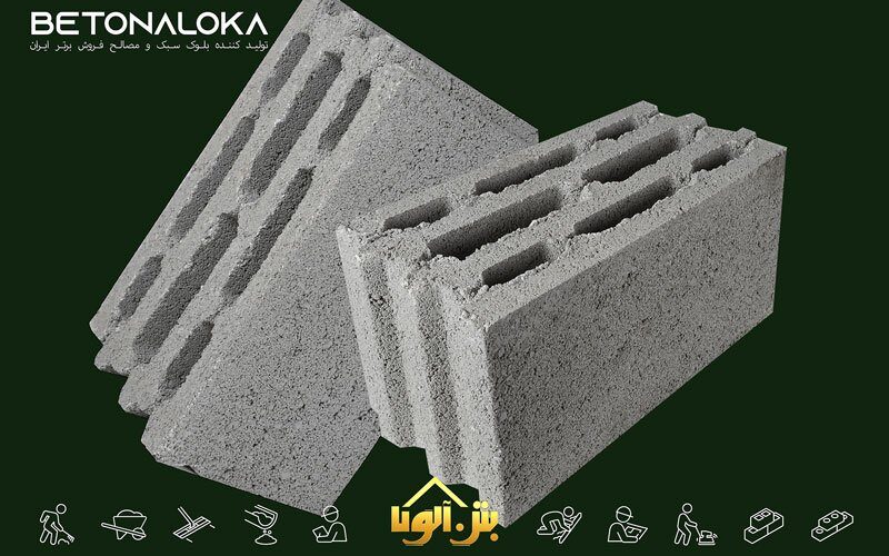 قیمت بلوک سیمانی 20*20*40