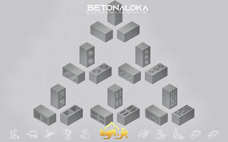 دلایل استفاده از بلوک سبک و آجر سبک ساختمانی