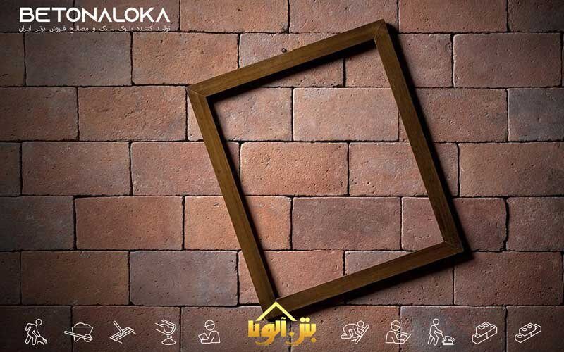 زیباسازی دیوار بلوکی