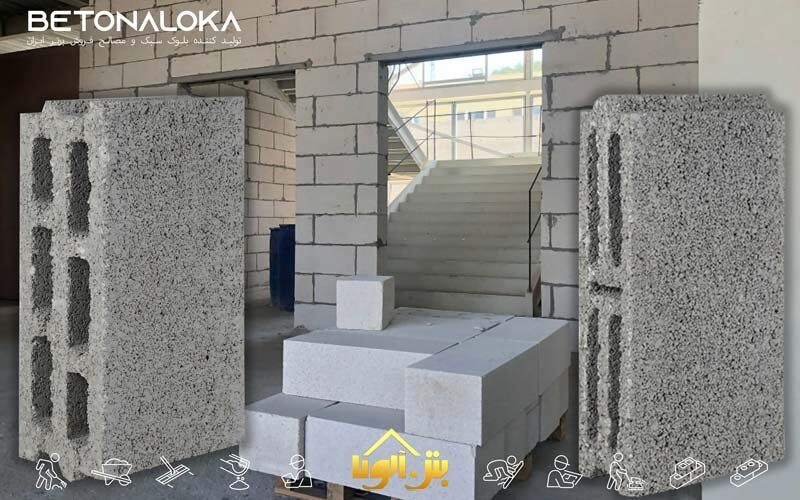 بلوک سبک اتوکلاو شده