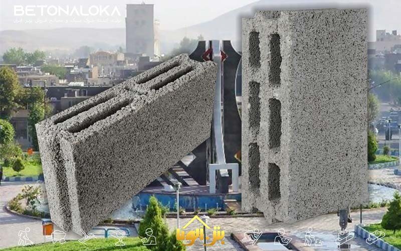 قیمت بلوک سیمانی در مهاباد