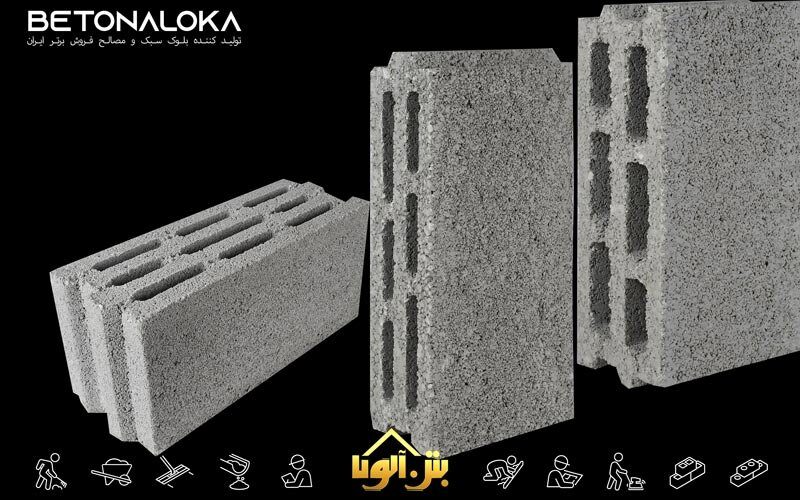 انتخاب بلوک ساختمانی