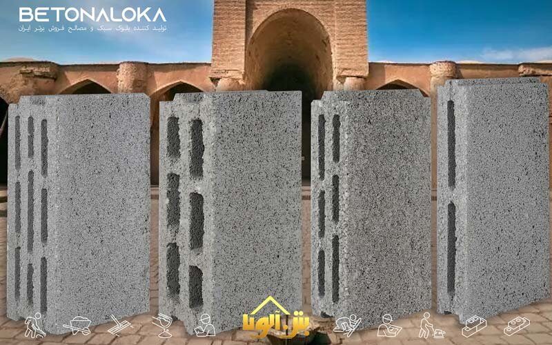قیمت بلوک سیمانی سبک در دامغان
