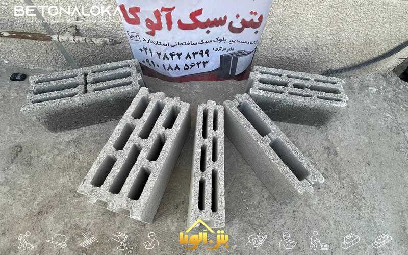 خرید بلوک سیمانی