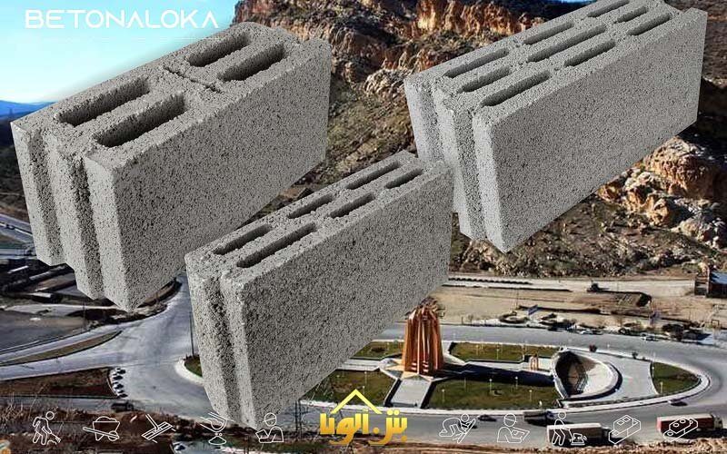 قیمت بلوک سیمانی در ایلام