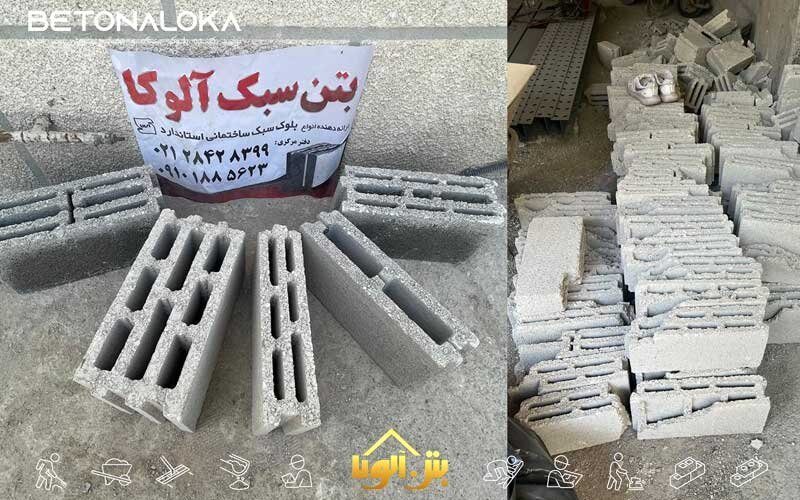 بلوک سیمانی نشکن