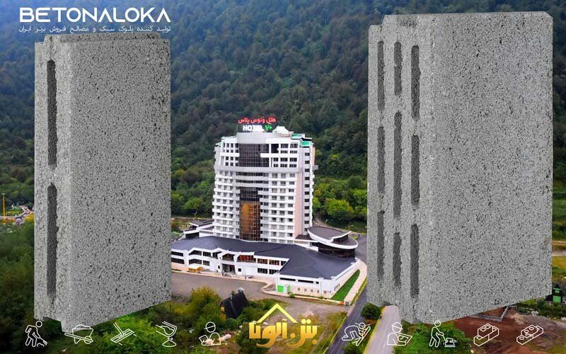 قیمت بلوک سیمانی در چالوس