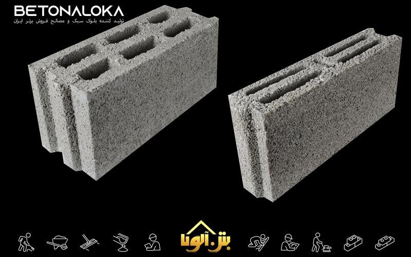 مزایا و معایب بلوک پوکه ای