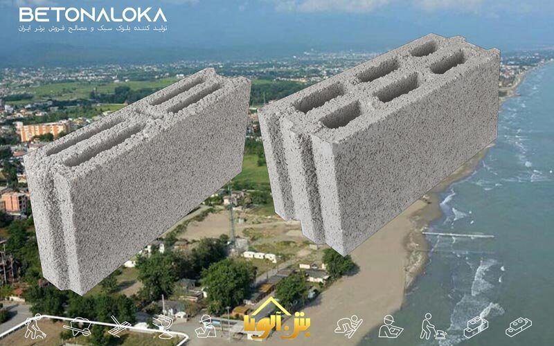 قیمت بلوک سیمانی در رویان