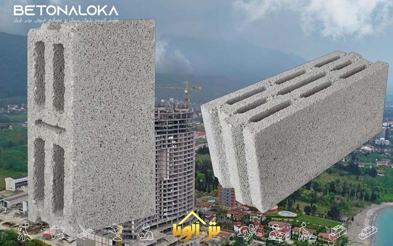 قیمت بلوک سیمانی در نوشهر