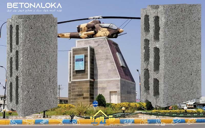 قیمت بلوک سبک در سیمرغ و کیاکلا