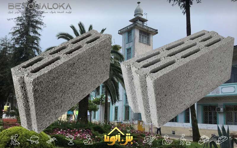 قیمت بلوک سیمانی در رودسر