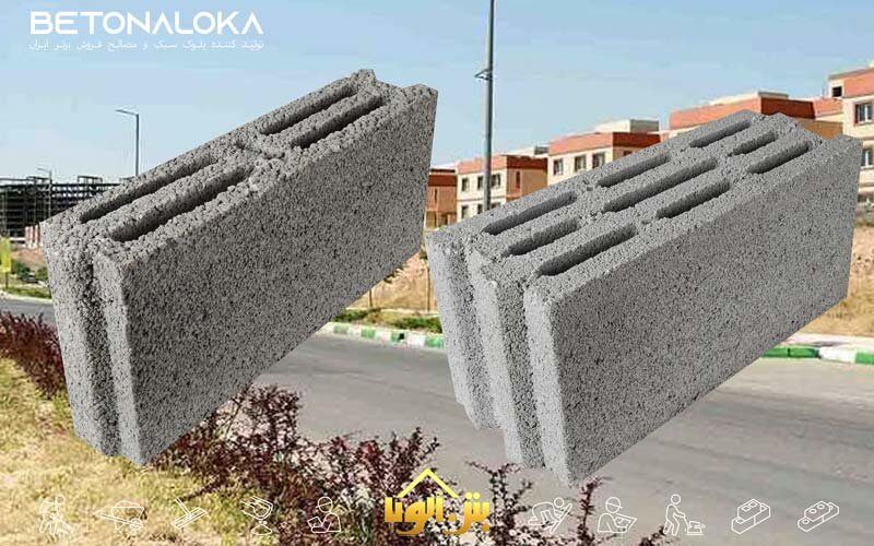 قیمت بلوک سبک در نظرآباد