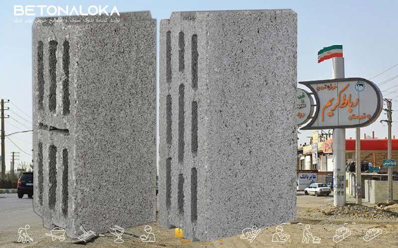 قیمت بلوک سبک در رباط‌کریم