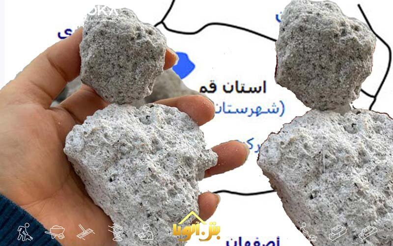قیمت پوکه معدنی در قم