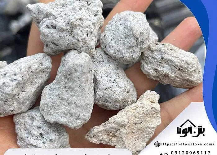 قیمت پوکه معدنی در مازندران