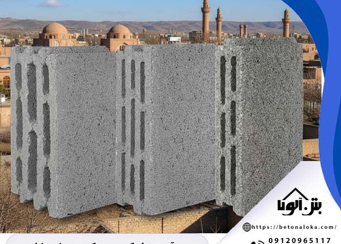 قیمت بلوک در شهرضا