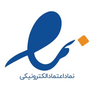 اینماد یا نماد الکترونیکی بتن آلوکا